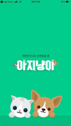 삼성카드의 모바일 반려동물 커뮤니티 서비스 '아지냥이'. 네이버비즈니스플랫폼 제공